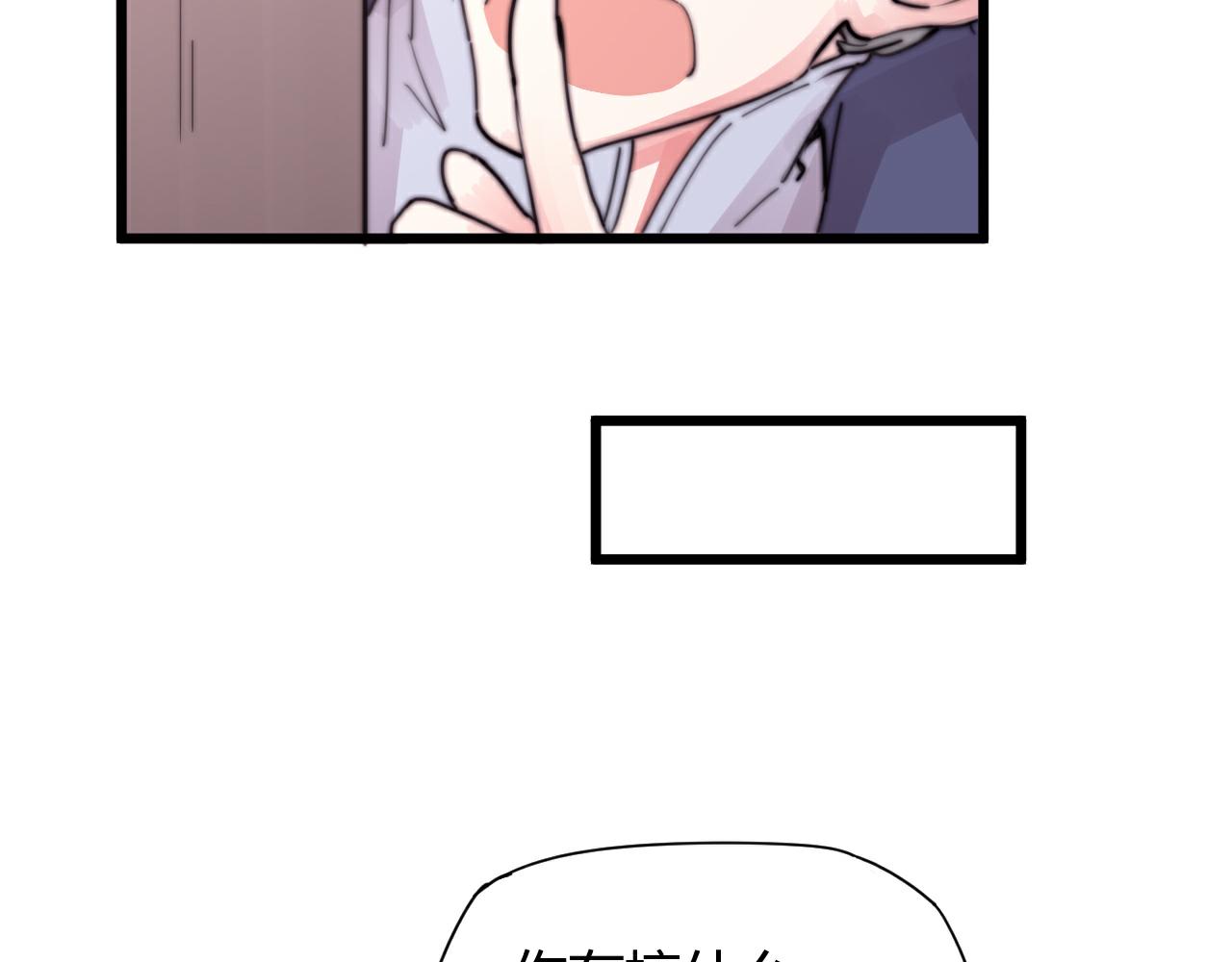 《这块木头有毒》第49话 别碰我！ 第33页