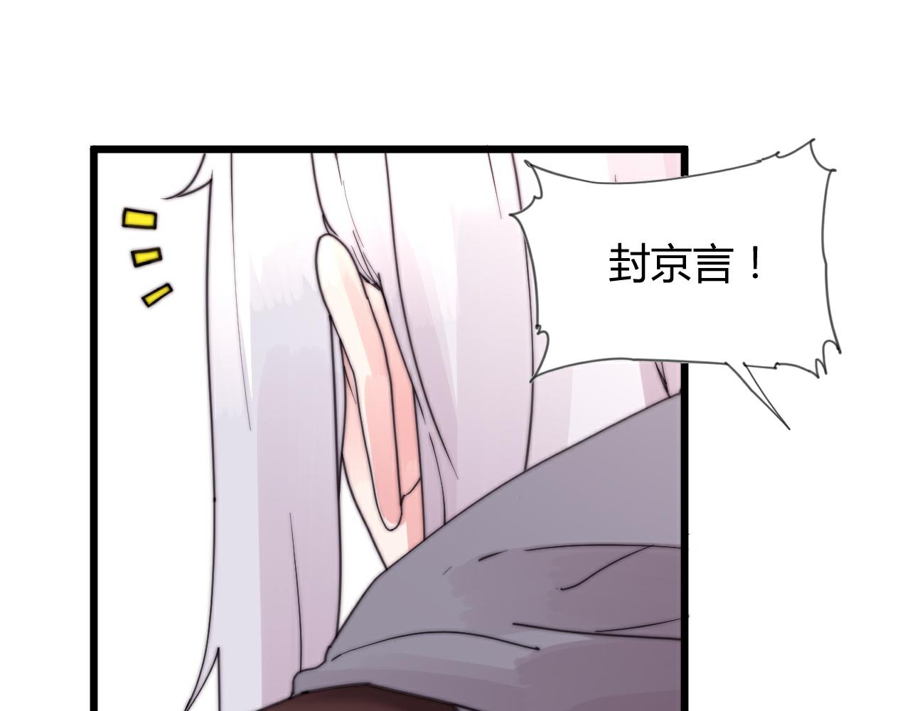 《这块木头有毒》第49话 别碰我！ 第41页