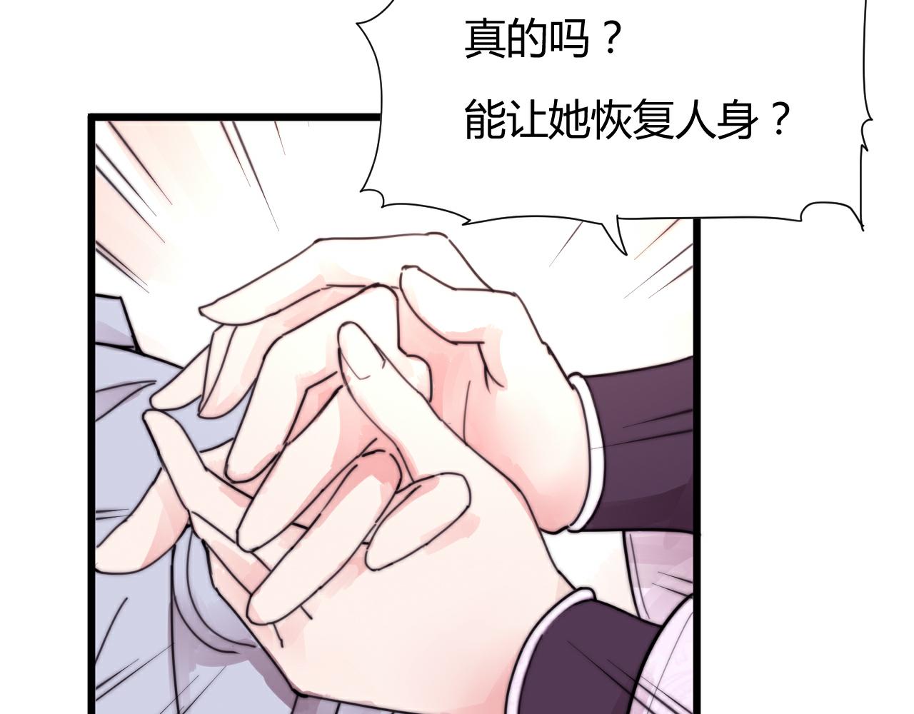 《这块木头有毒》第49话 别碰我！ 第7页