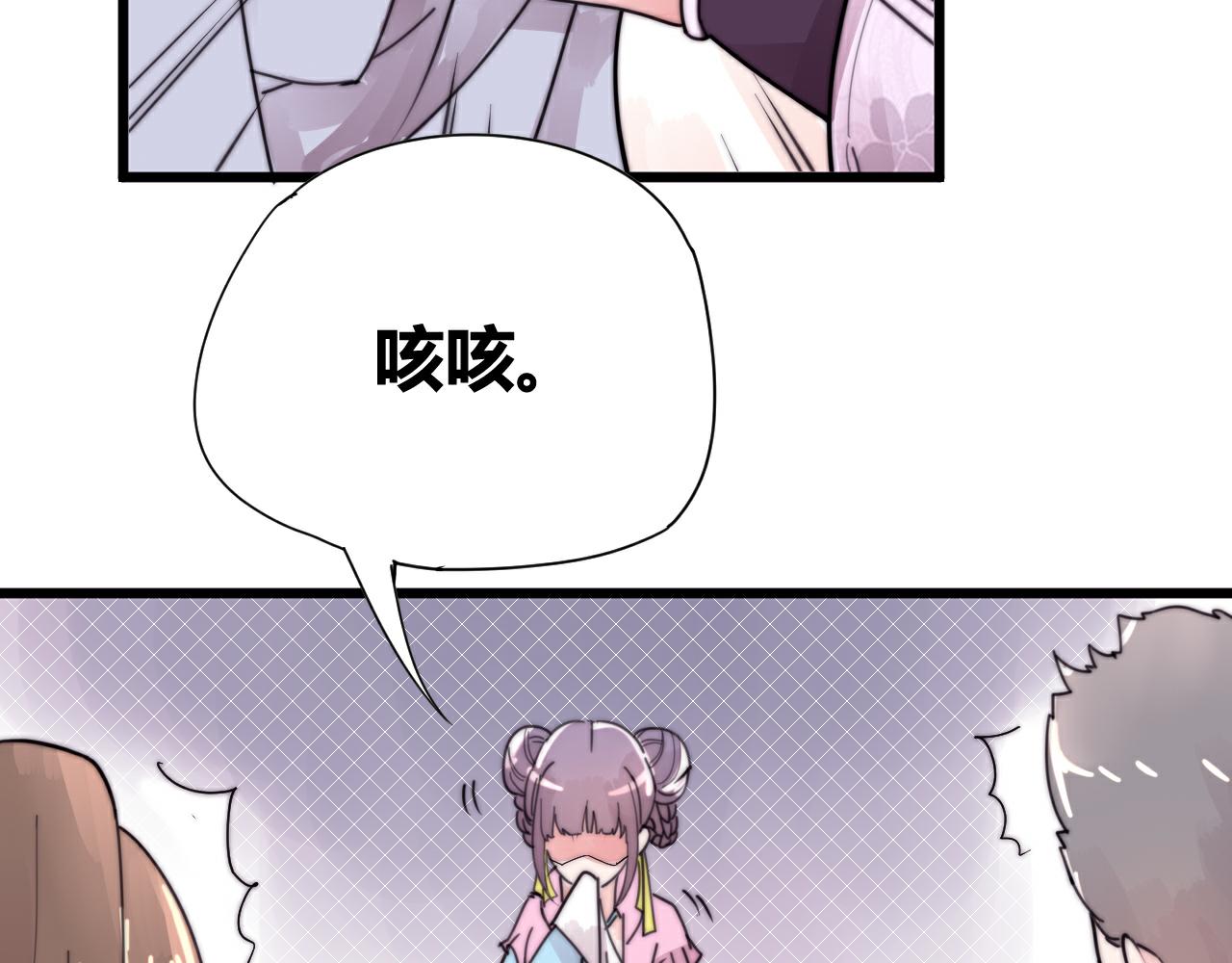 《这块木头有毒》第49话 别碰我！ 第8页