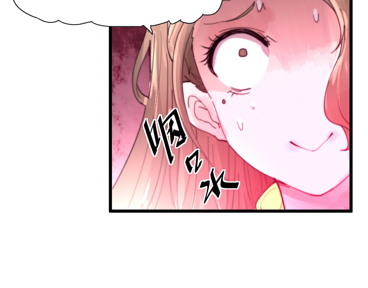 《这块木头有毒》第46话 原形毕露 第10页