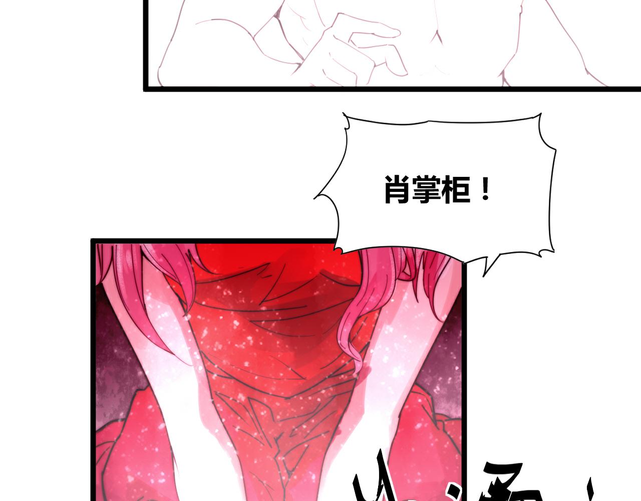 《这块木头有毒》第46话 原形毕露 第13页