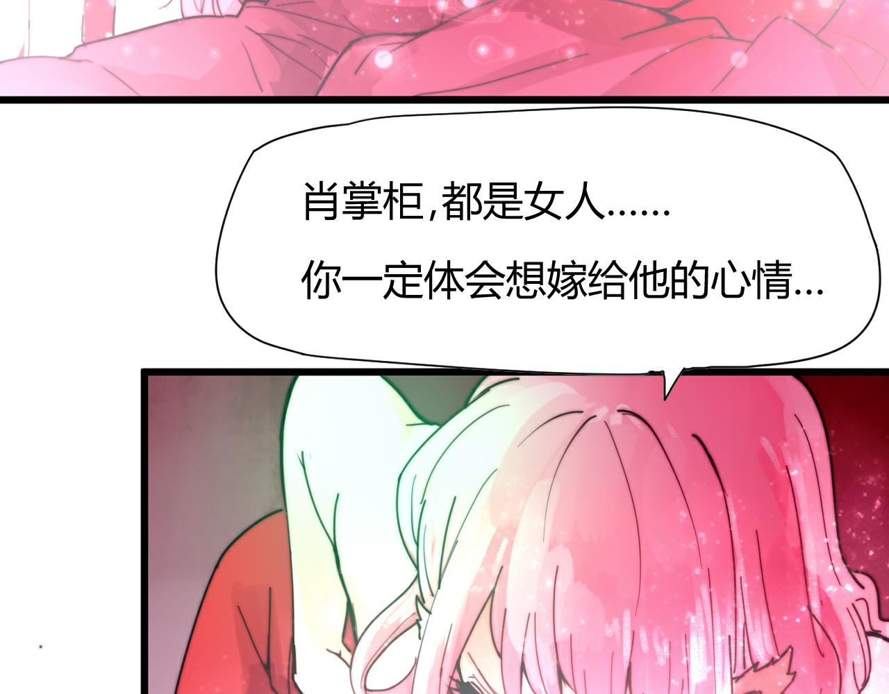 《这块木头有毒》第46话 原形毕露 第27页
