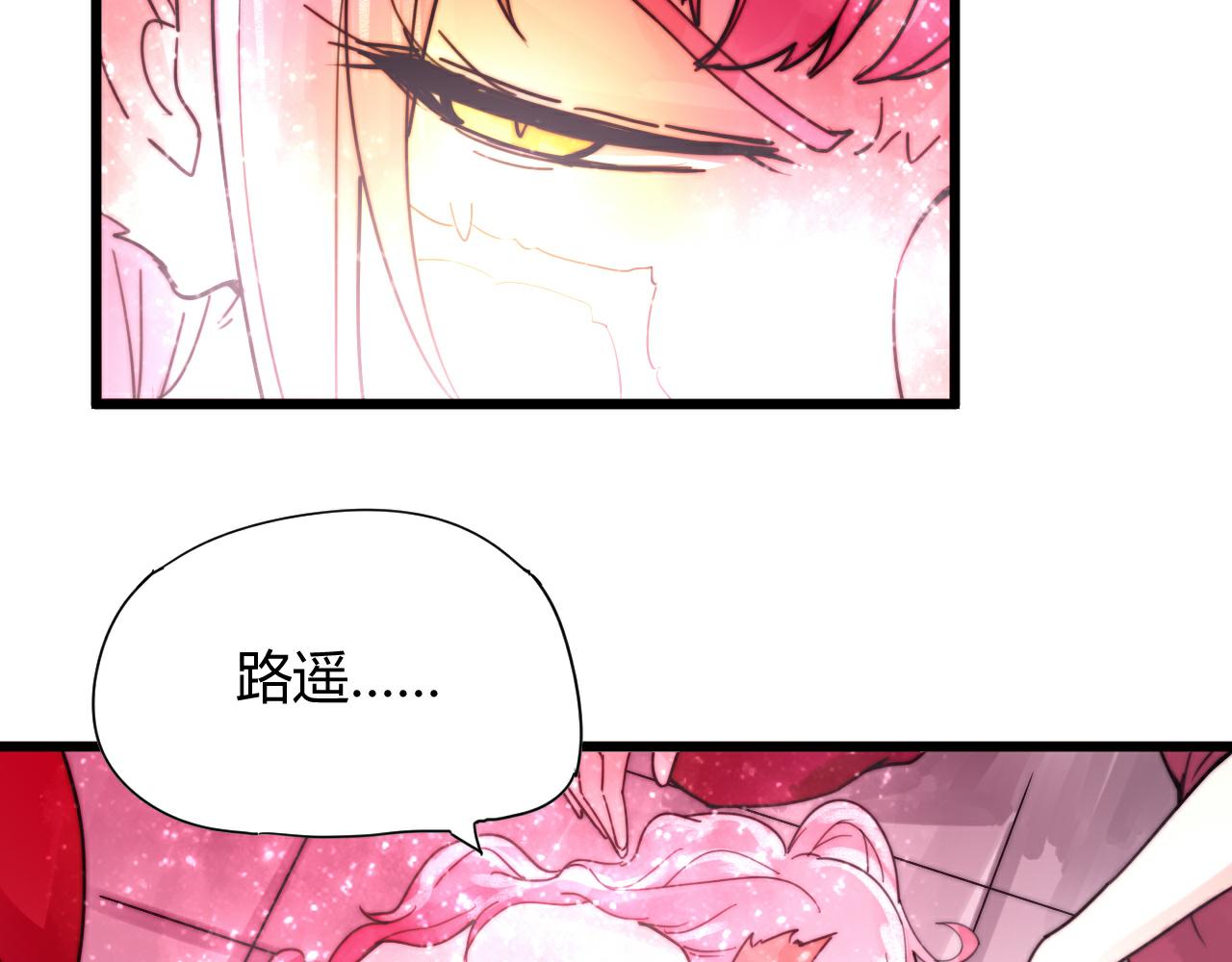 《这块木头有毒》第46话 原形毕露 第29页