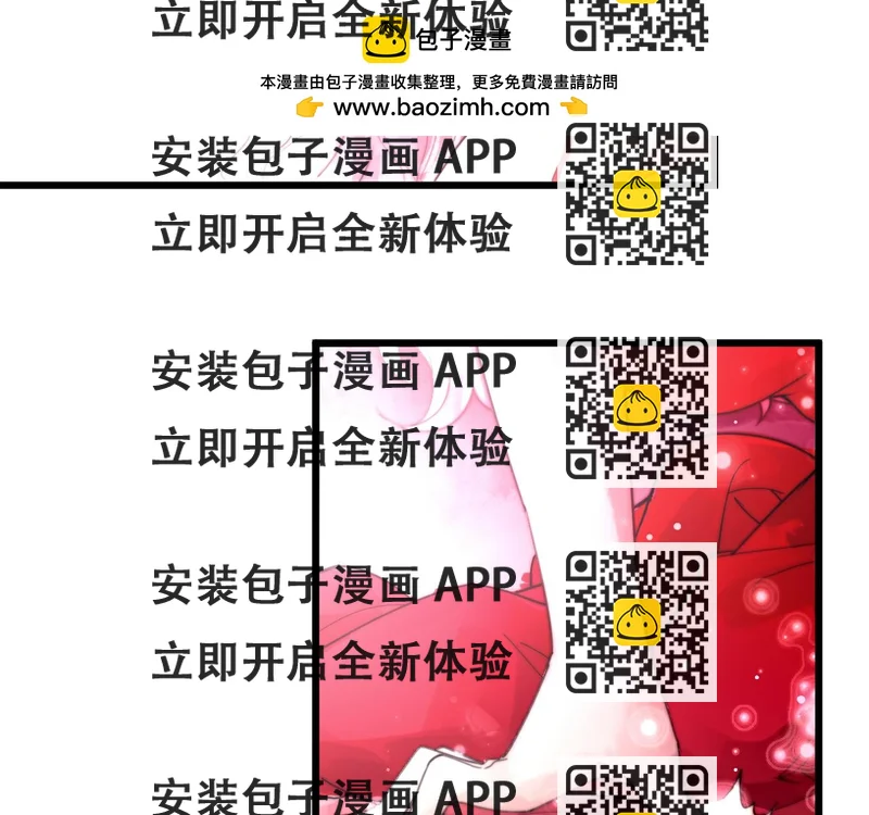 《这块木头有毒》第46话 原形毕露 第2页