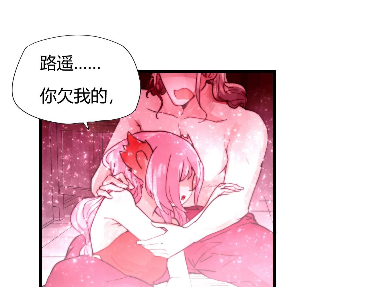 《这块木头有毒》第46话 原形毕露 第31页