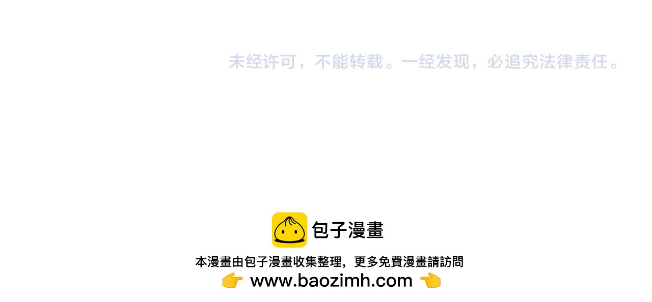 《这块木头有毒》第46话 原形毕露 第37页