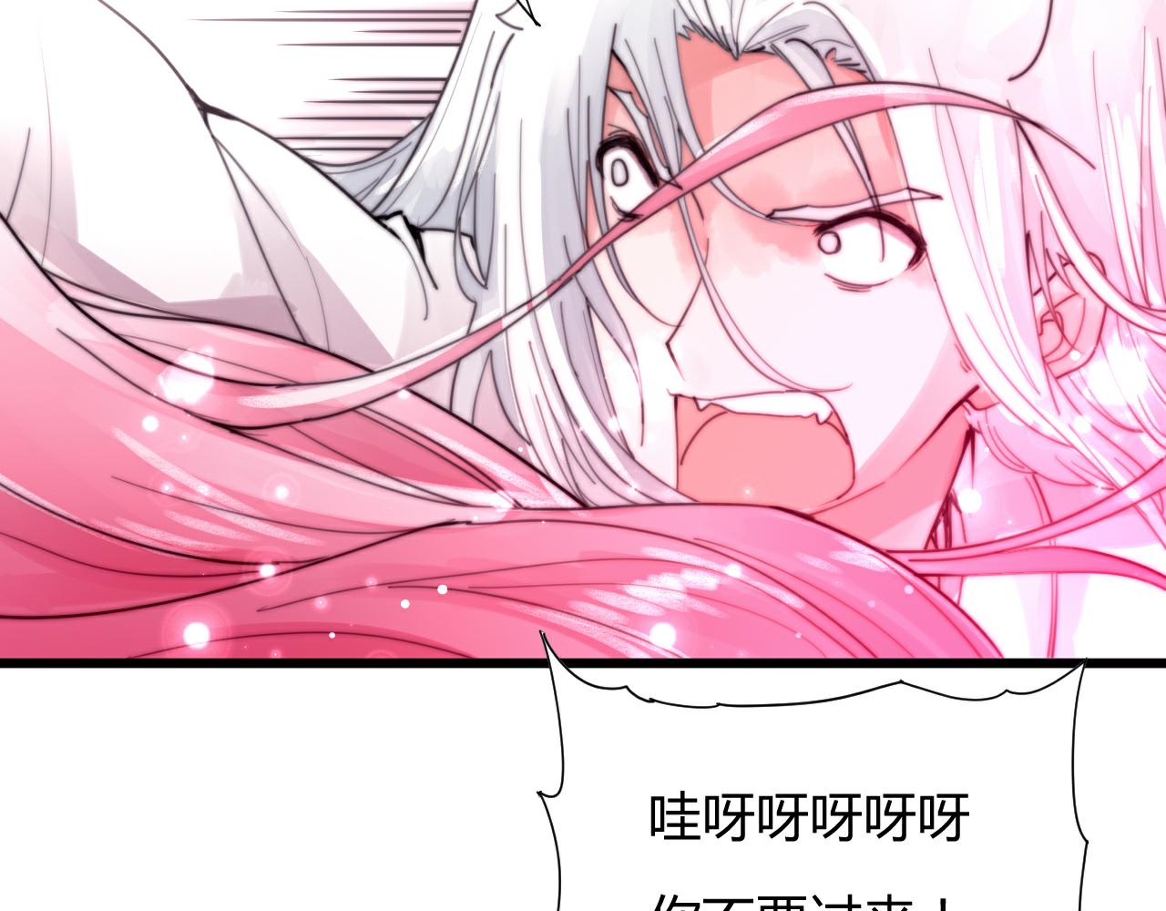 《这块木头有毒》第46话 原形毕露 第5页