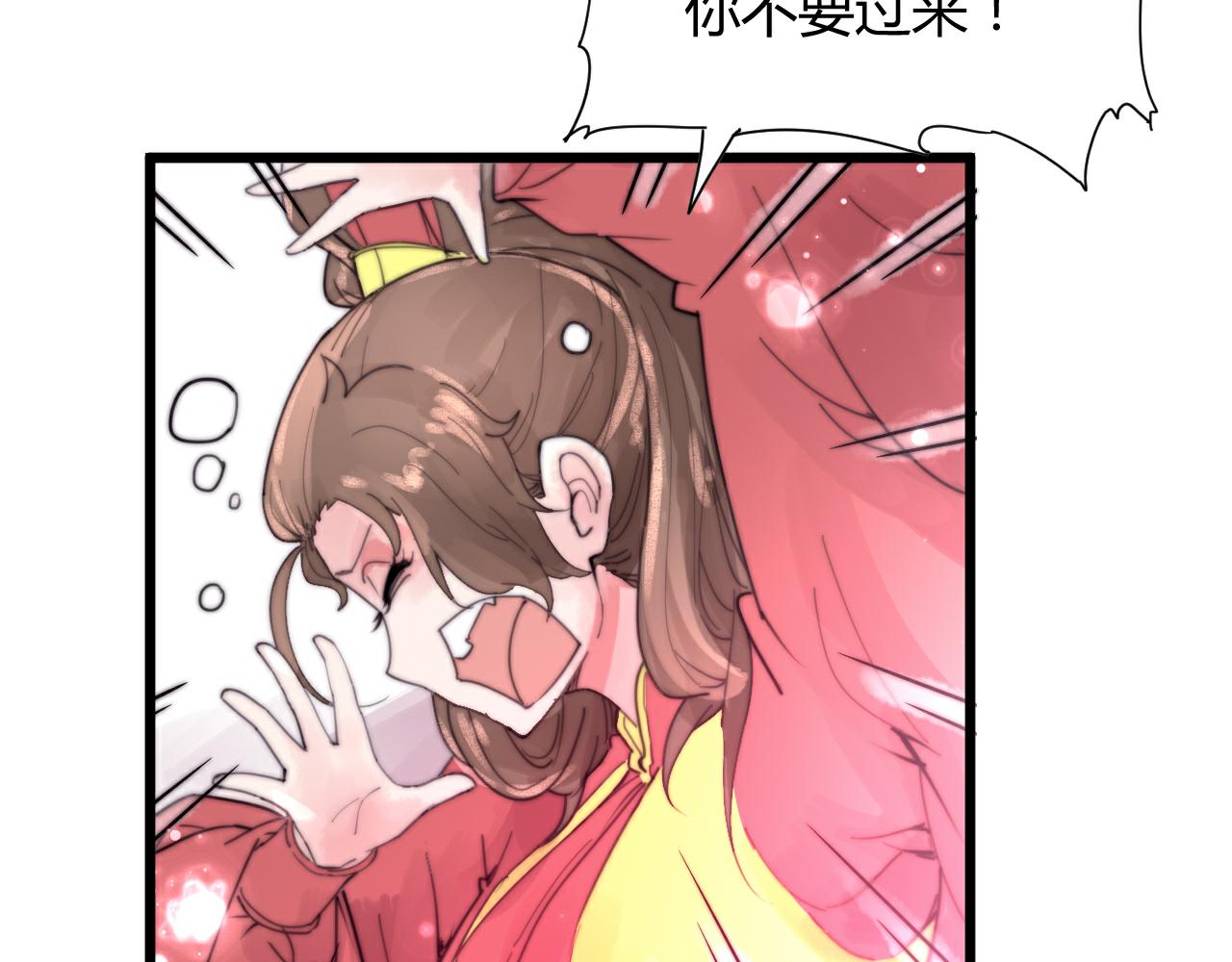 《这块木头有毒》第46话 原形毕露 第6页