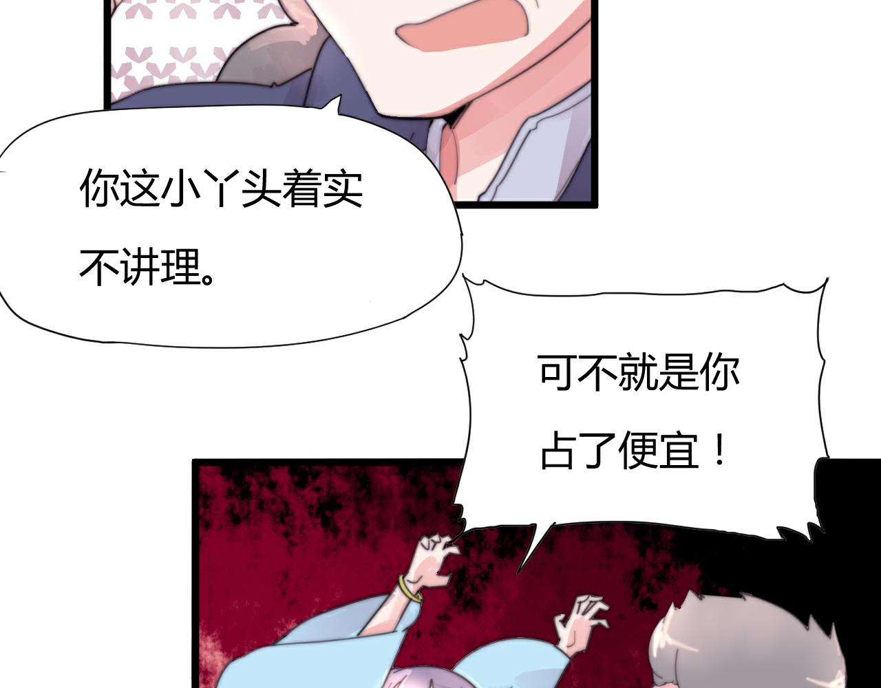《这块木头有毒》第49话 别碰我！ 第13页