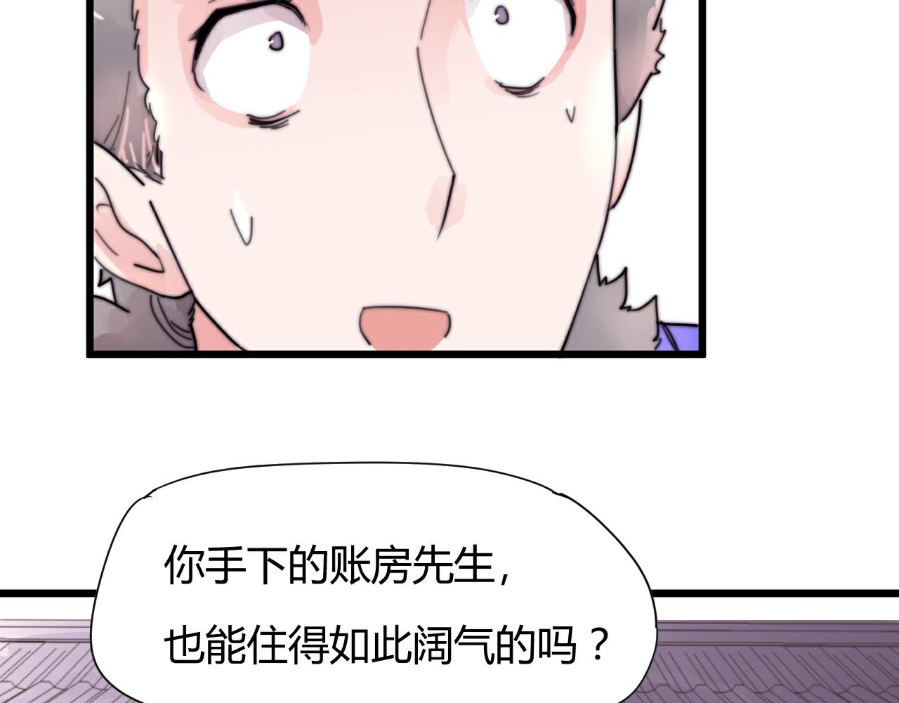 《这块木头有毒》第49话 别碰我！ 第19页