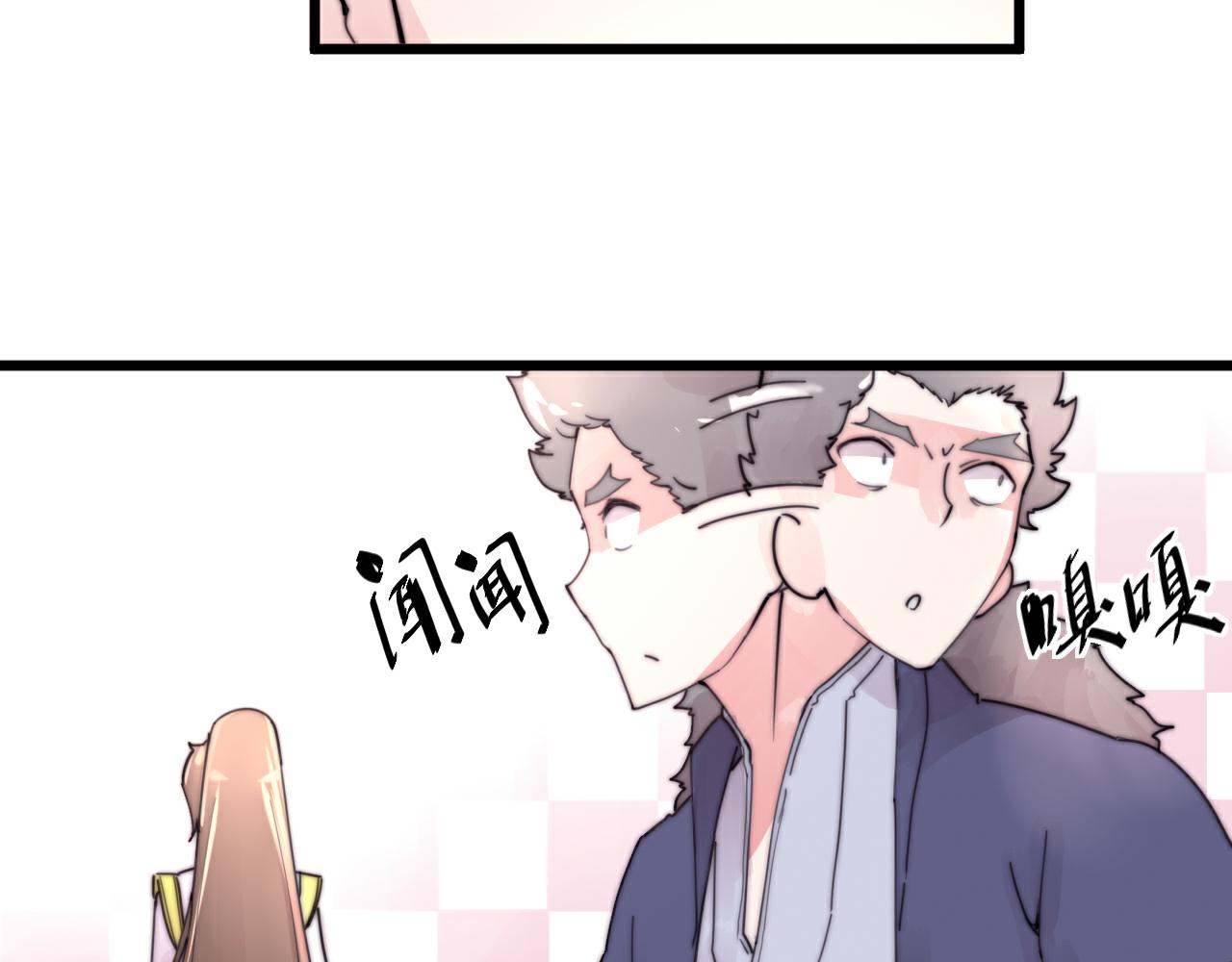 《这块木头有毒》第49话 别碰我！ 第27页