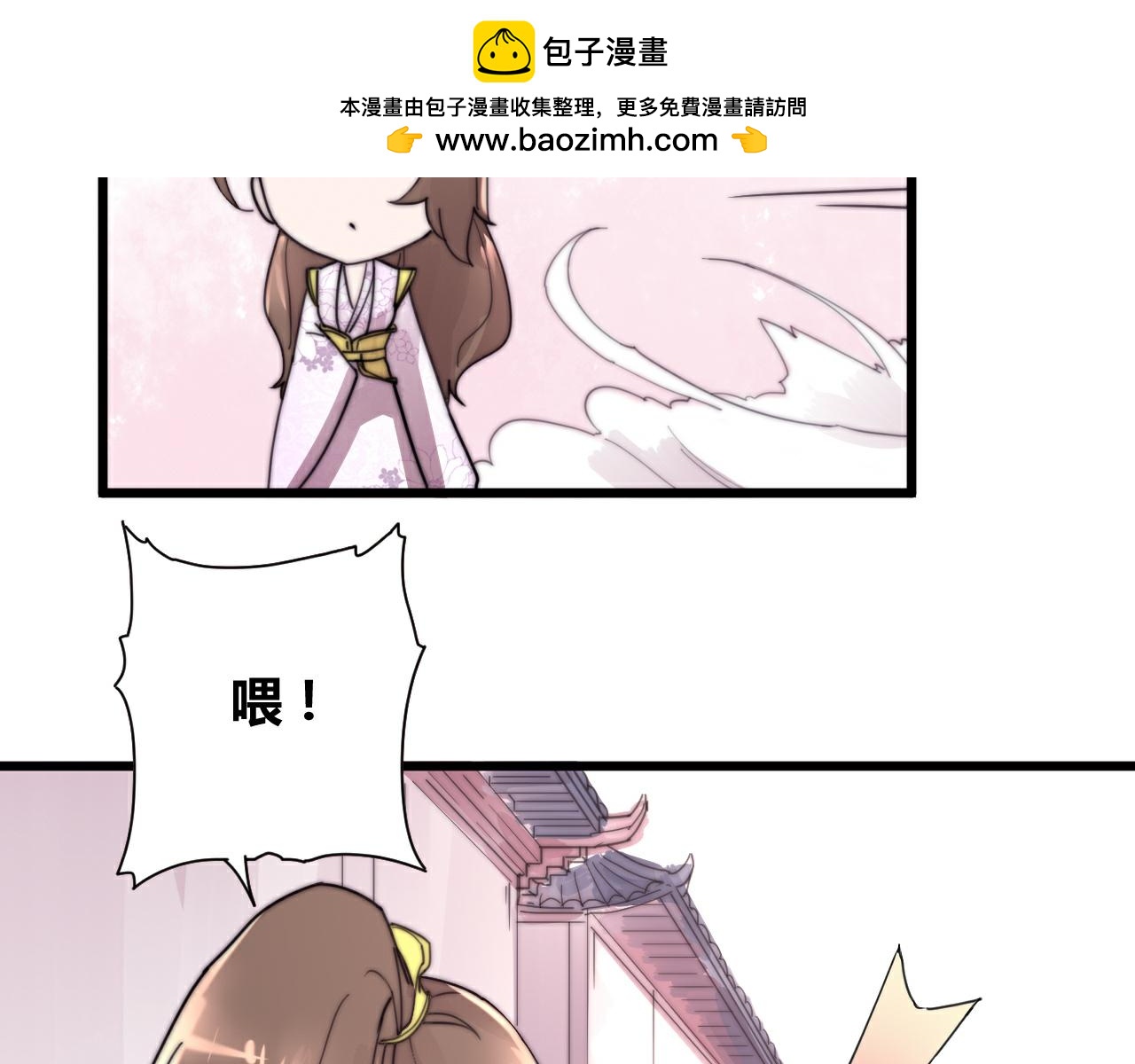 《这块木头有毒》第49话 别碰我！ 第29页
