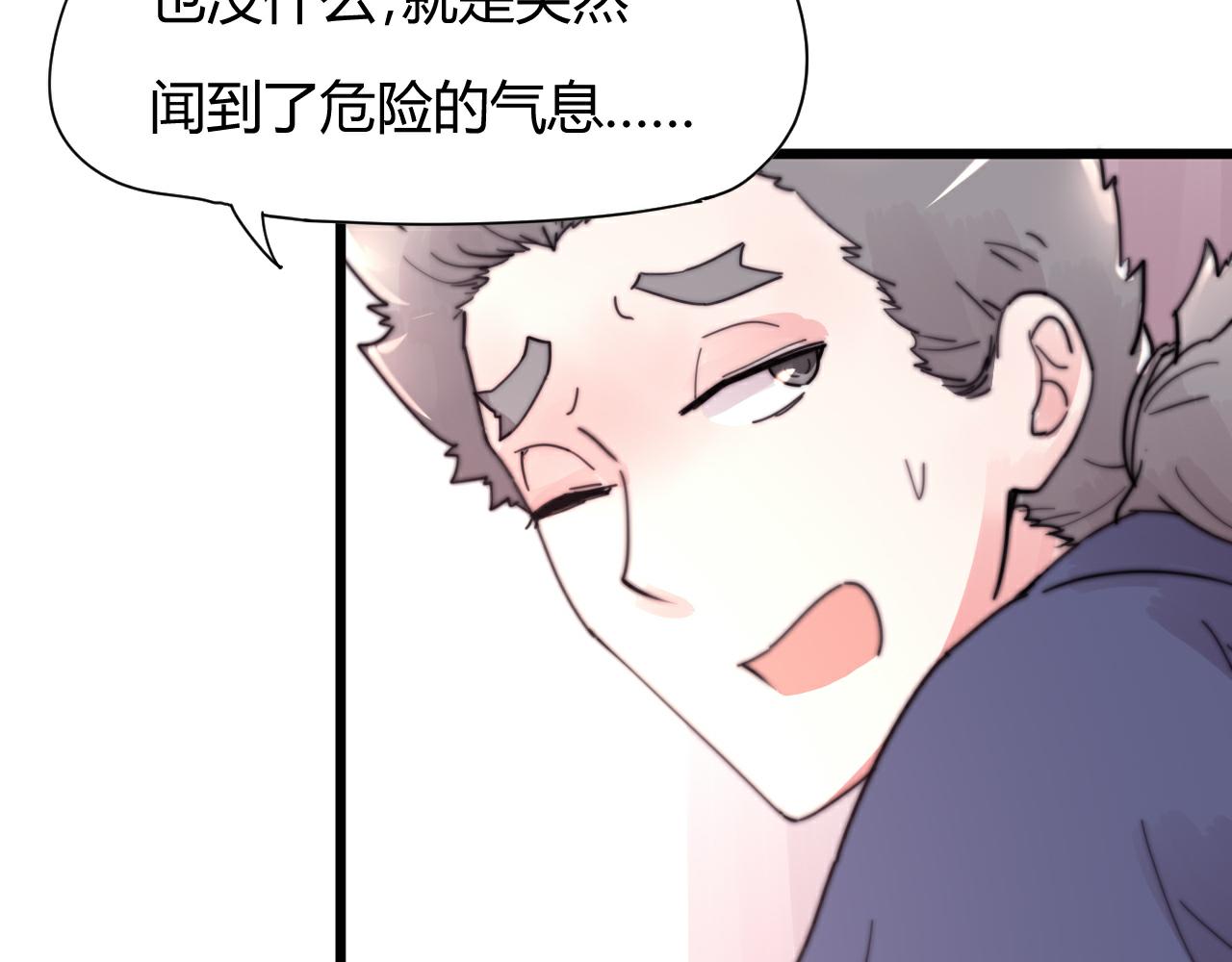 《这块木头有毒》第49话 别碰我！ 第35页