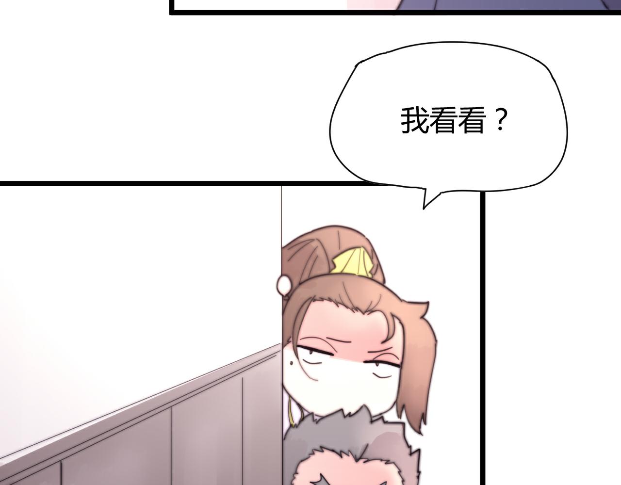 《这块木头有毒》第49话 别碰我！ 第36页