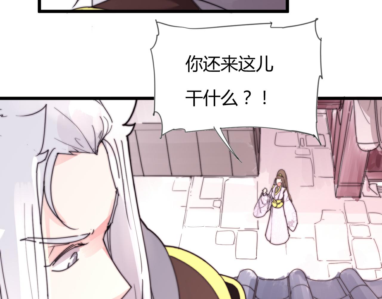 《这块木头有毒》第49话 别碰我！ 第42页