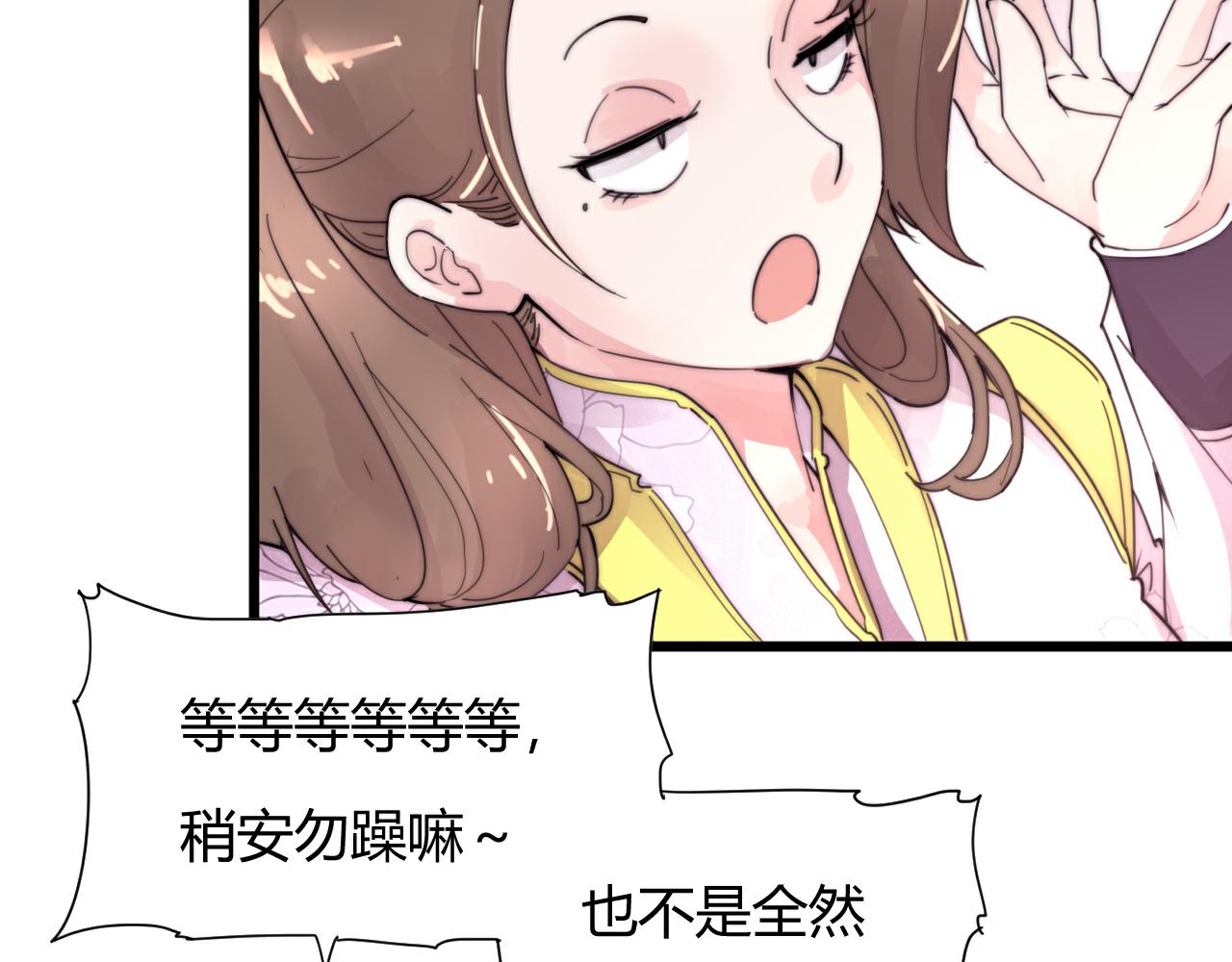 《这块木头有毒》第49话 别碰我！ 第4页