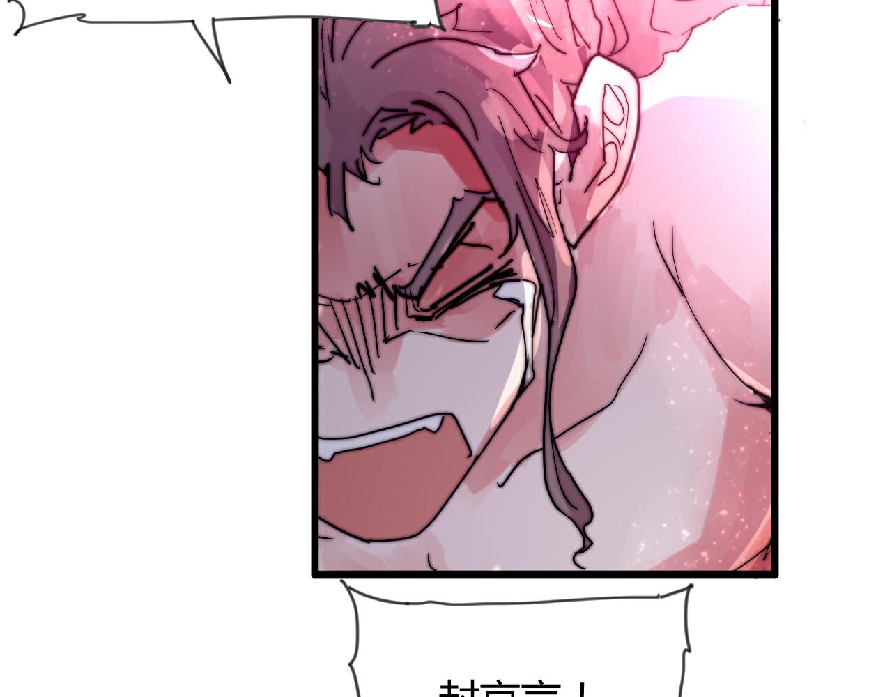 《这块木头有毒》第47话 冷血 第18页