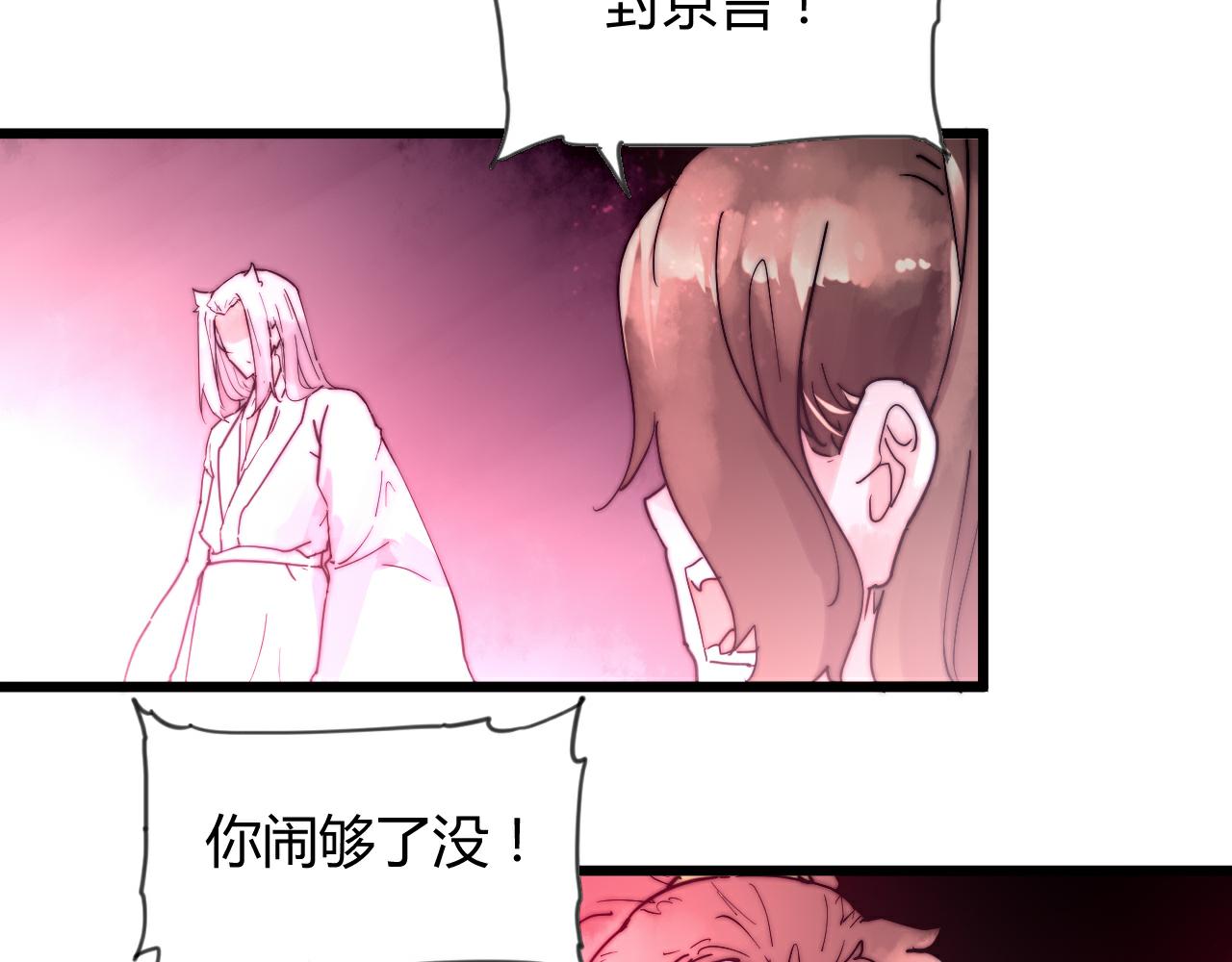 《这块木头有毒》第47话 冷血 第19页