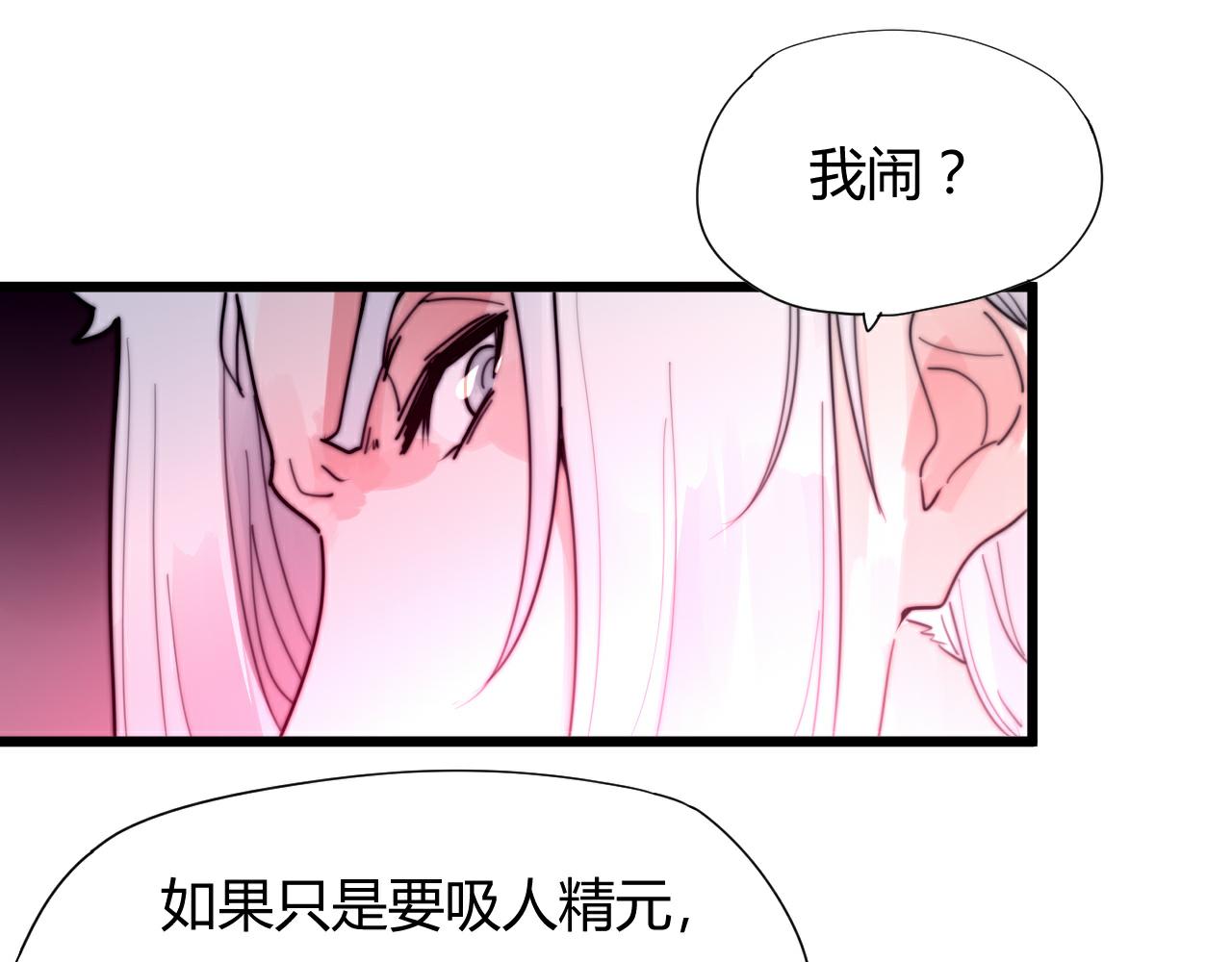 《这块木头有毒》第47话 冷血 第21页