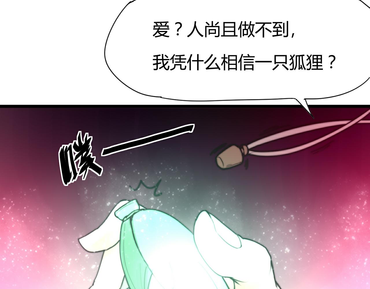 《这块木头有毒》第47话 冷血 第26页