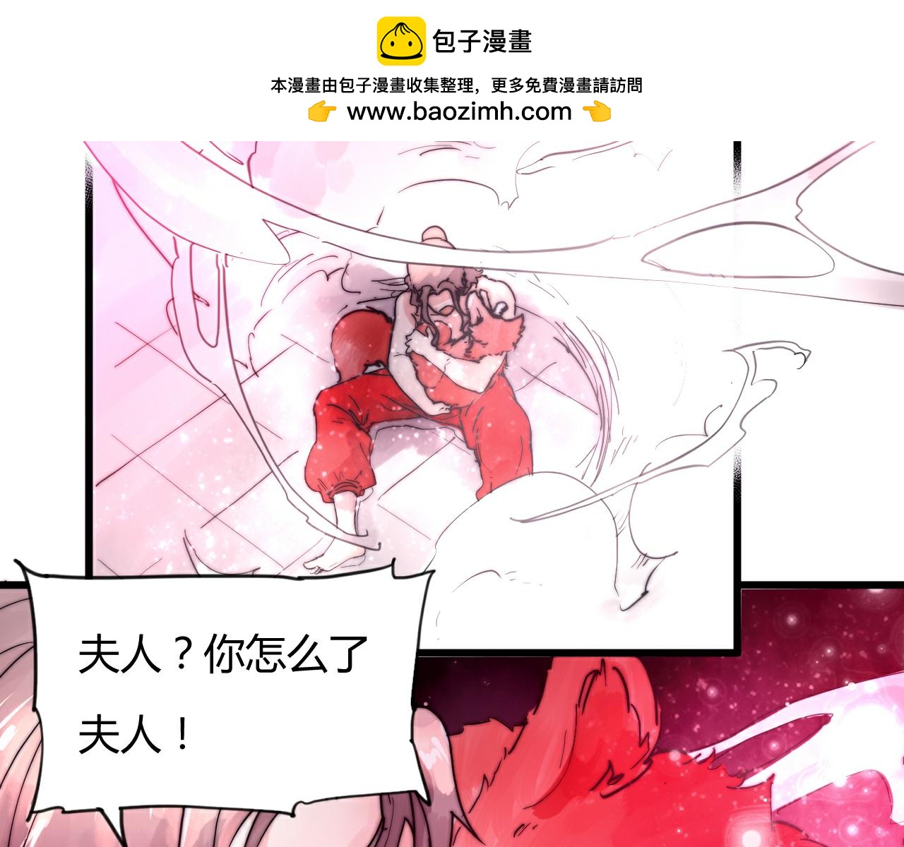 《这块木头有毒》第47话 冷血 第2页