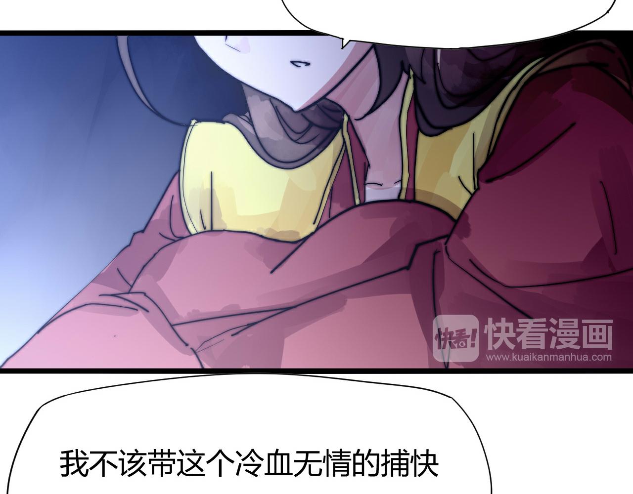 《这块木头有毒》第47话 冷血 第34页