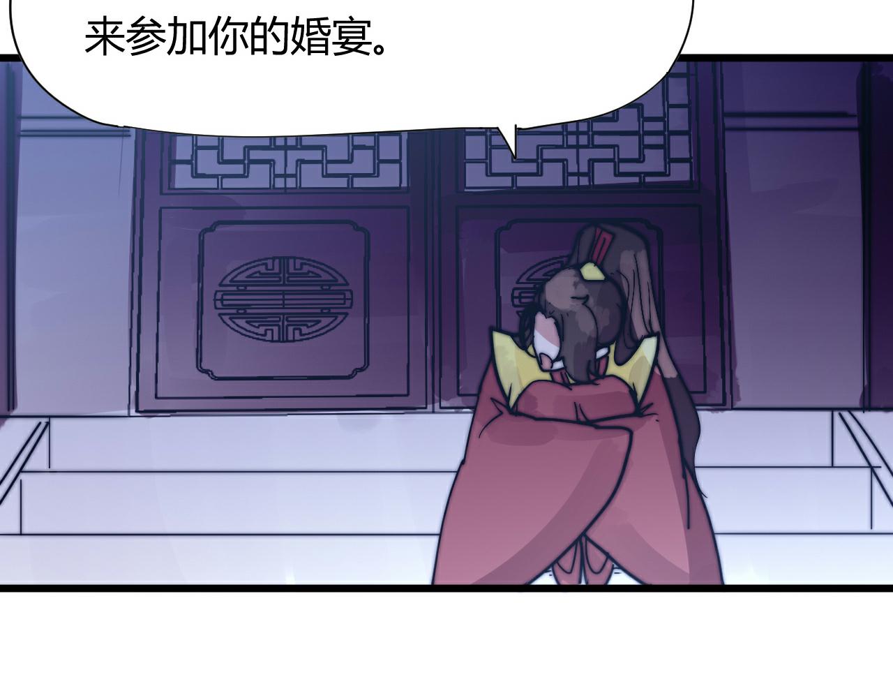 《这块木头有毒》第47话 冷血 第35页