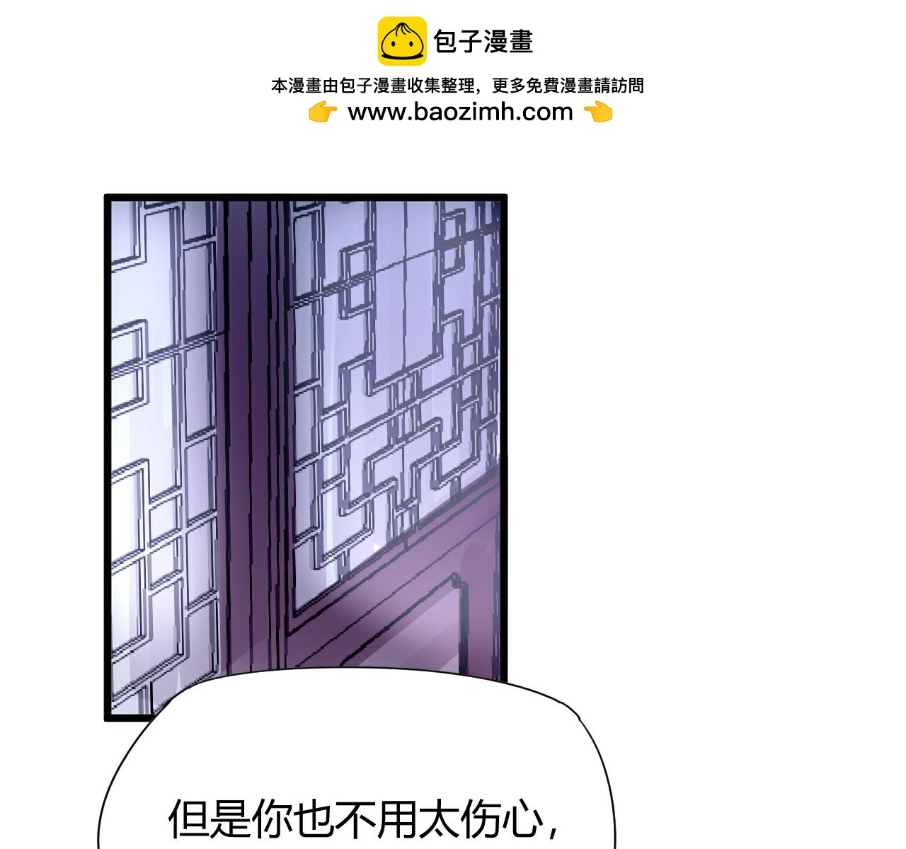 《这块木头有毒》第47话 冷血 第36页
