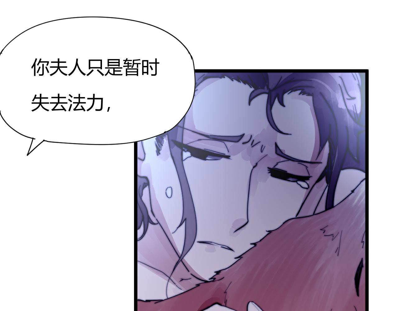 《这块木头有毒》第47话 冷血 第39页