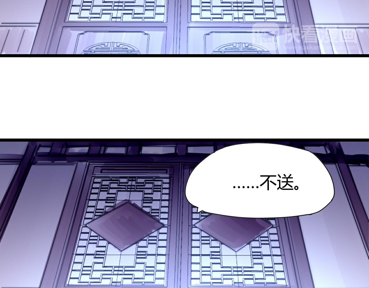 《这块木头有毒》第47话 冷血 第42页