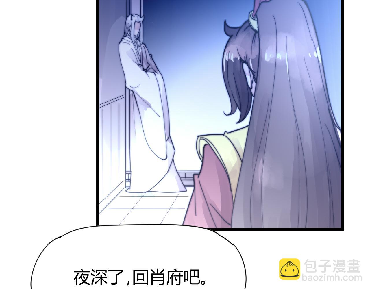 《这块木头有毒》第47话 冷血 第44页