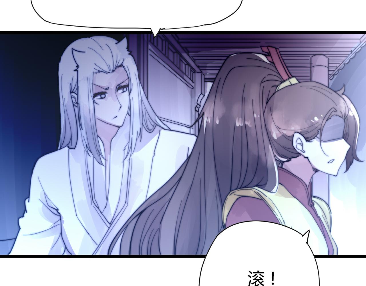 《这块木头有毒》第47话 冷血 第45页
