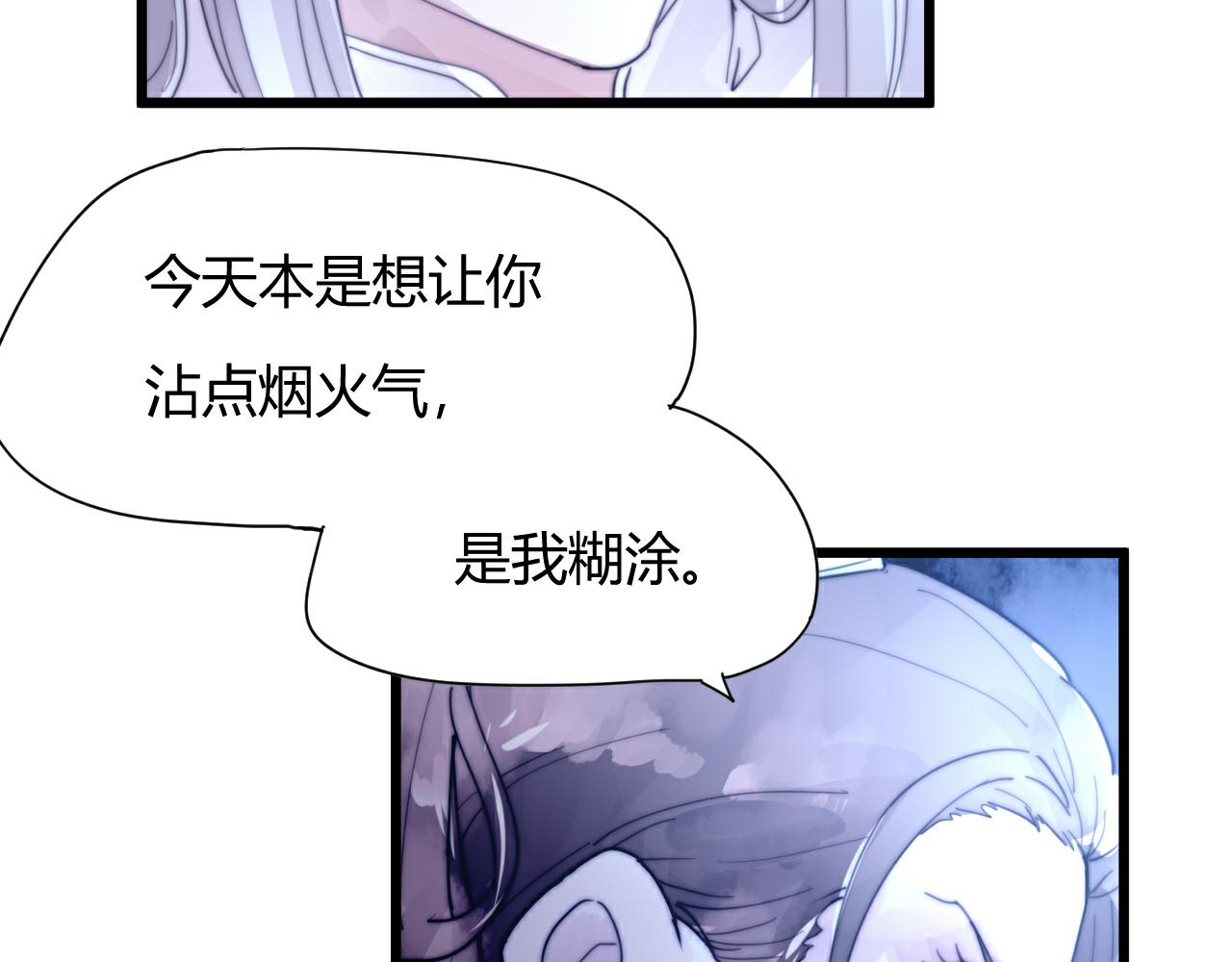 《这块木头有毒》第47话 冷血 第47页