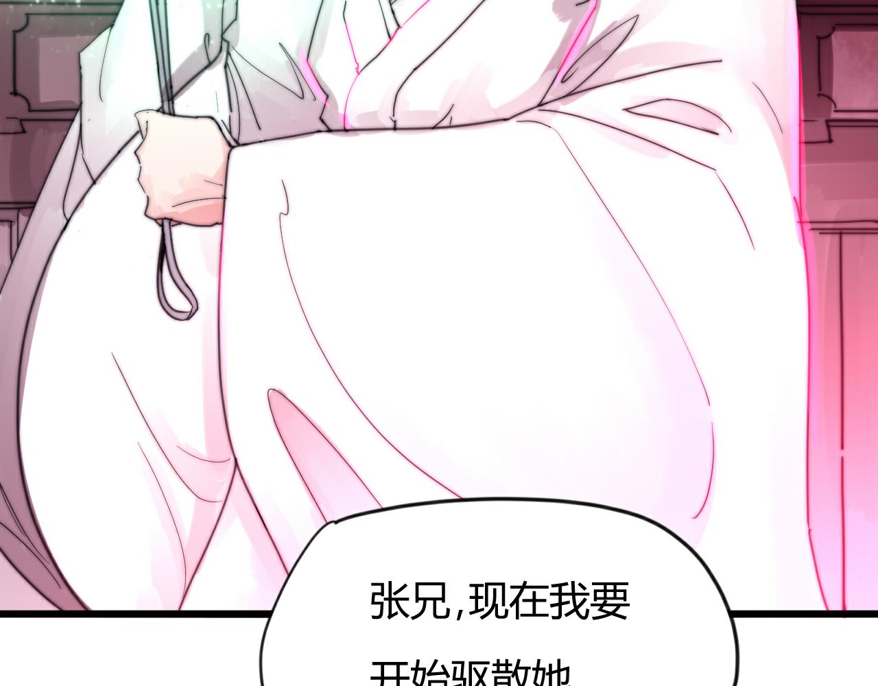 《这块木头有毒》第47话 冷血 第6页