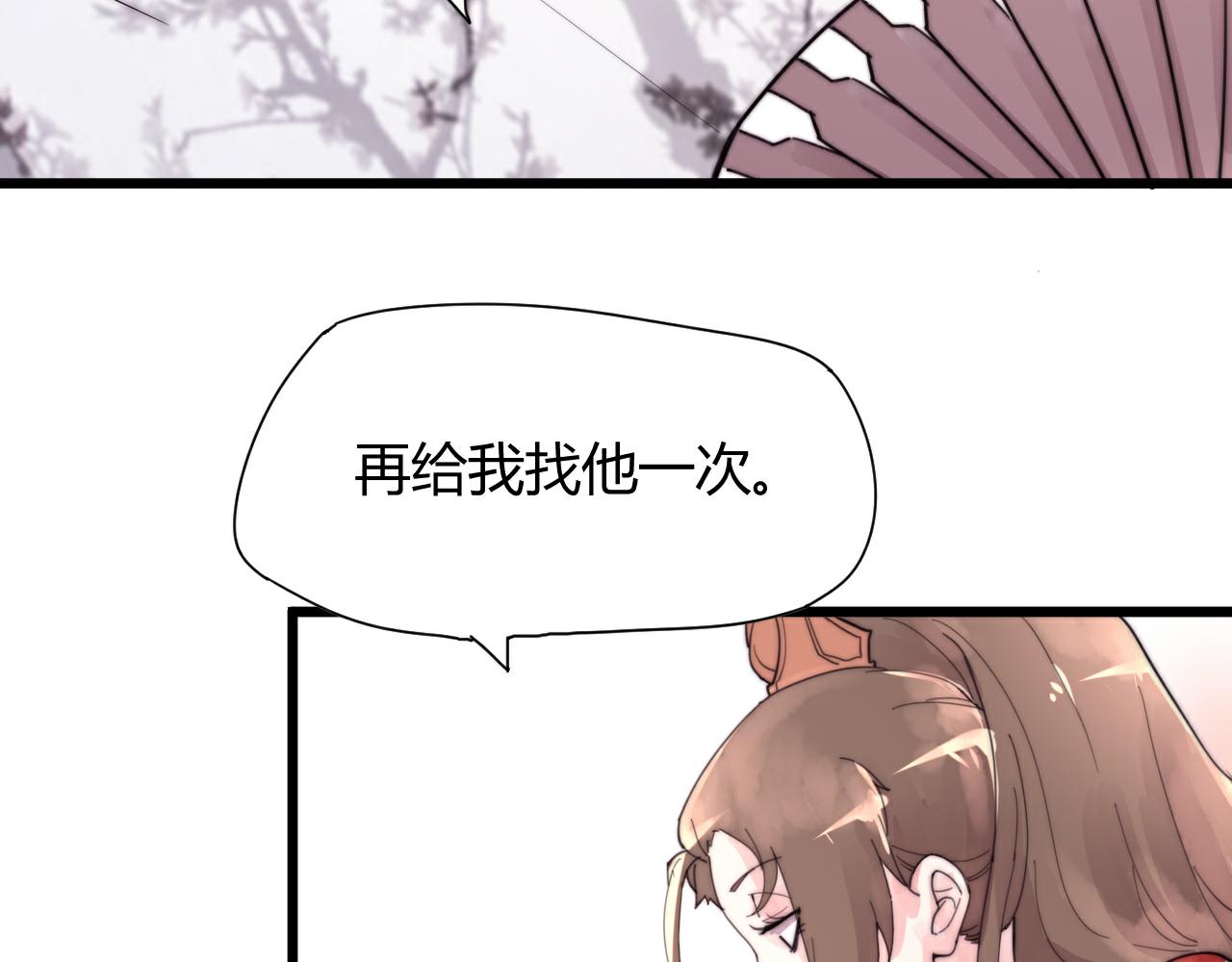 《这块木头有毒》第48话 有求于人 第15页