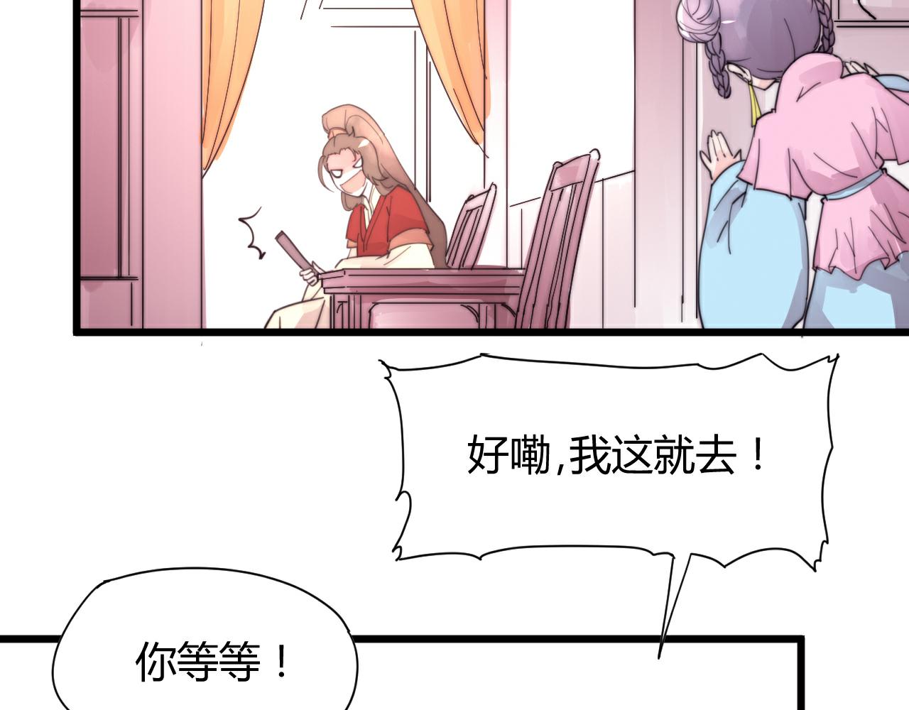 《这块木头有毒》第48话 有求于人 第19页