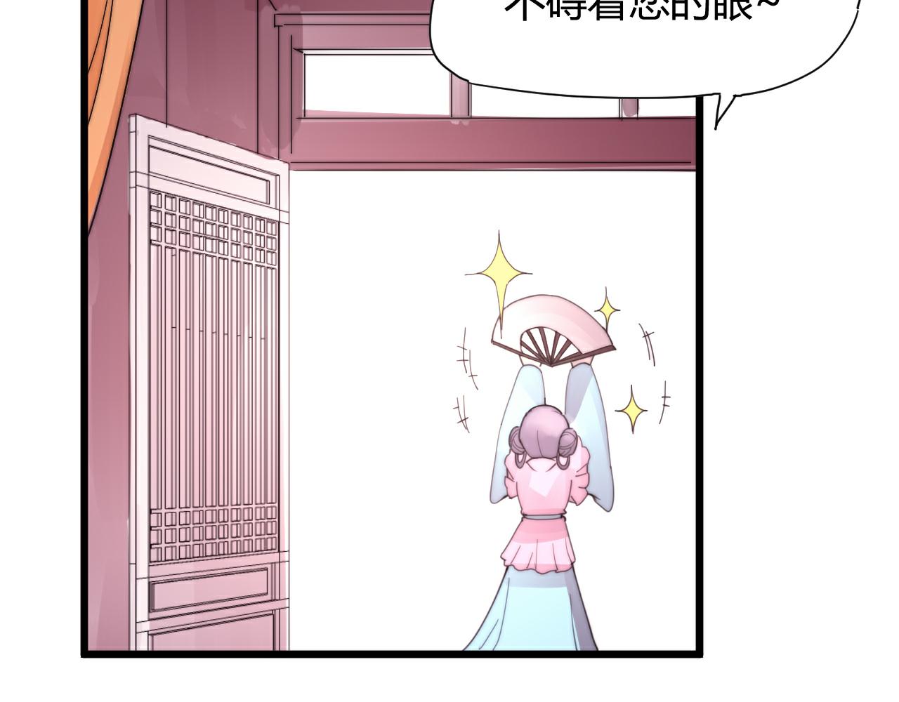 《这块木头有毒》第48话 有求于人 第24页