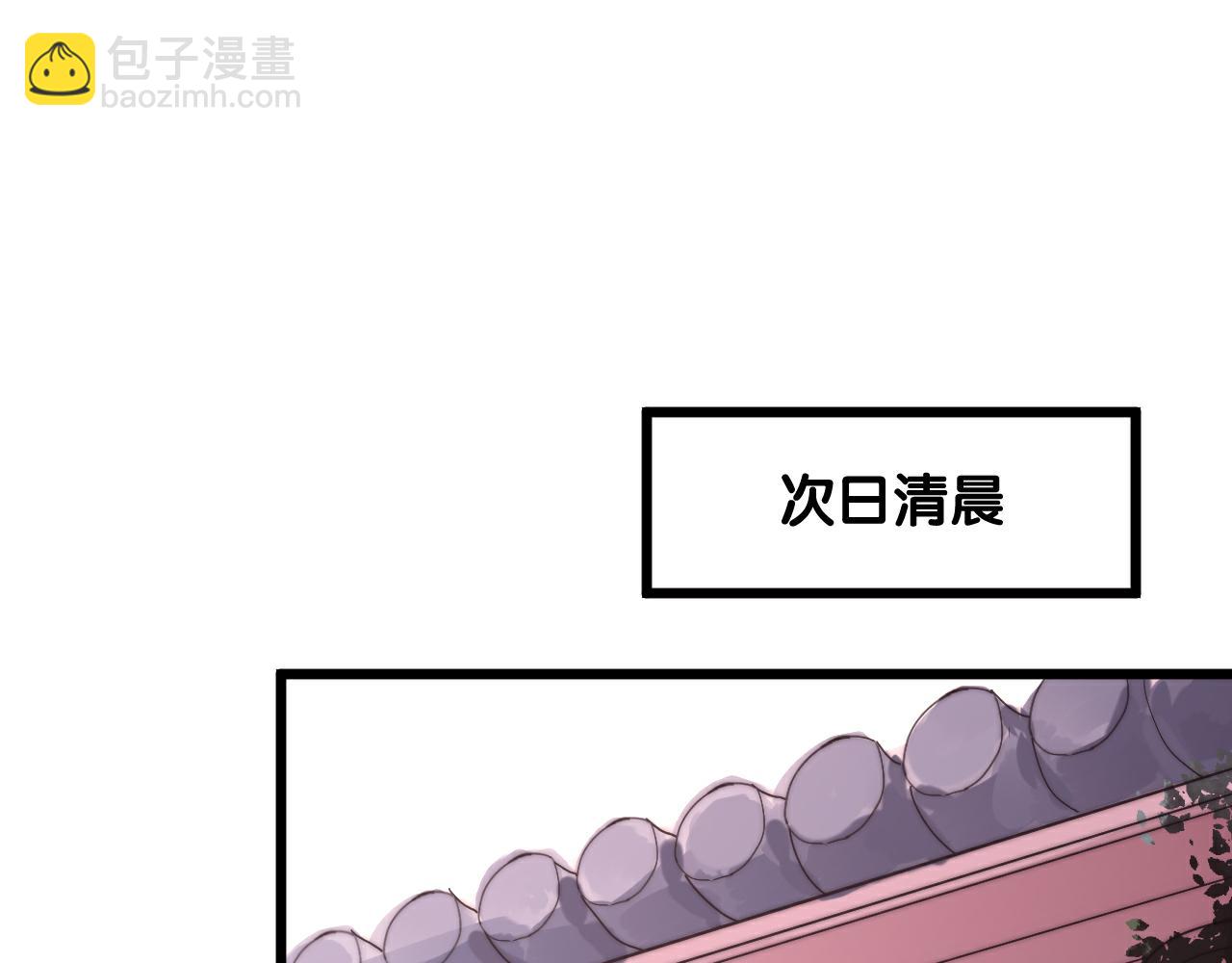 《这块木头有毒》第48话 有求于人 第25页