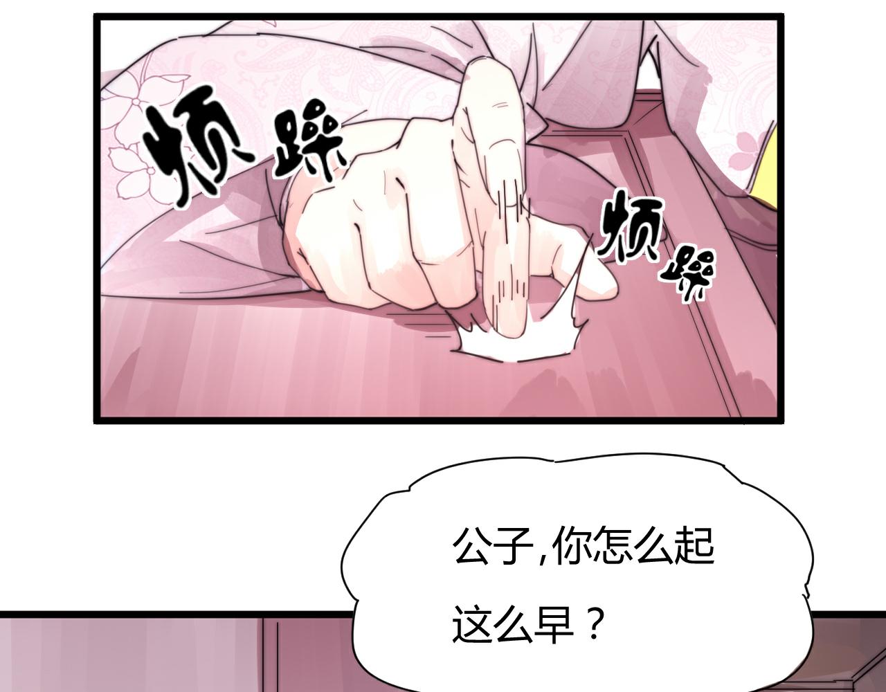《这块木头有毒》第48话 有求于人 第27页