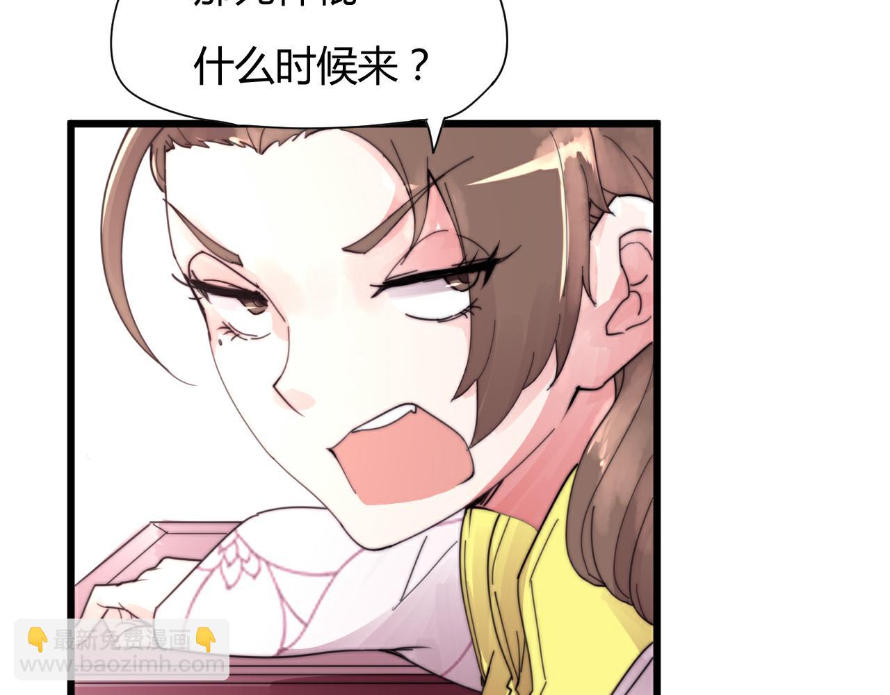 《这块木头有毒》第48话 有求于人 第29页