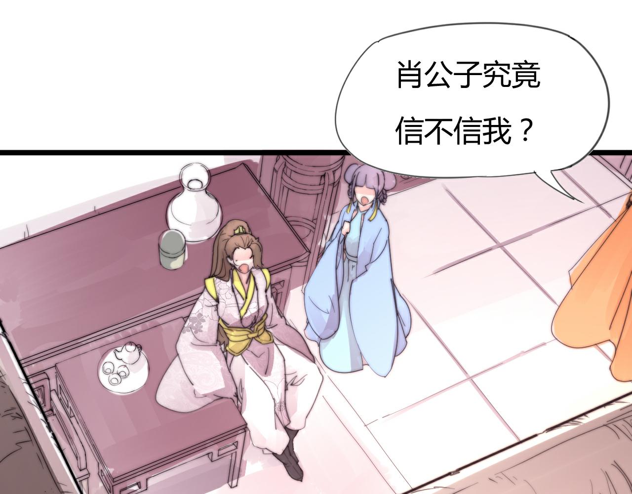《这块木头有毒》第48话 有求于人 第31页