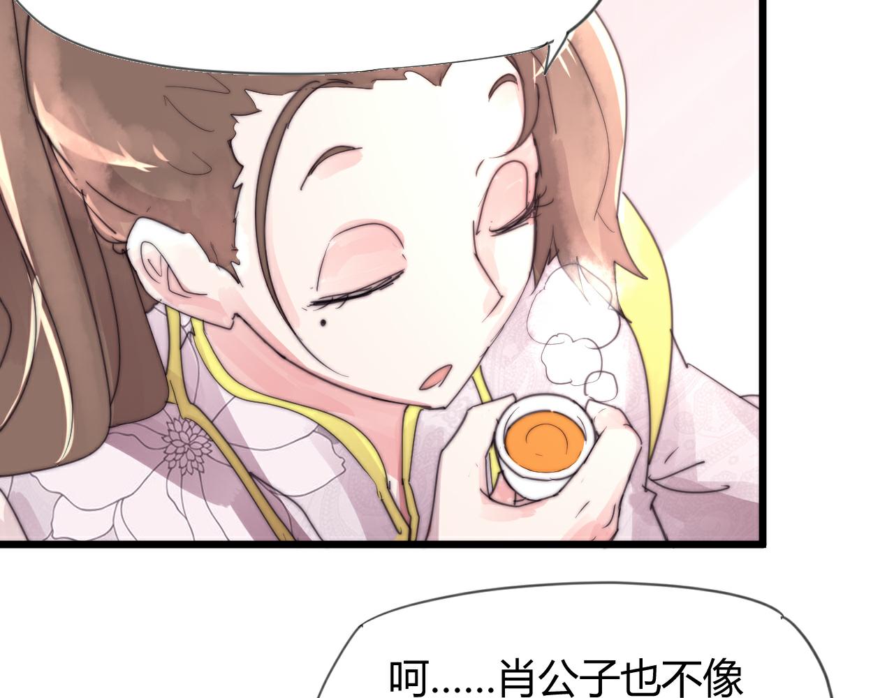 《这块木头有毒》第48话 有求于人 第35页