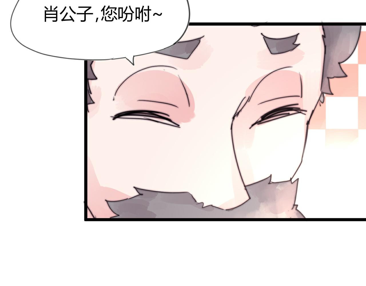 《这块木头有毒》第48话 有求于人 第40页