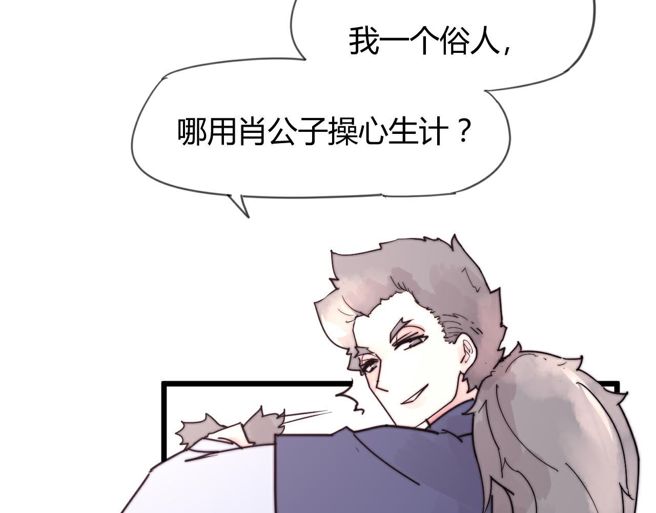 《这块木头有毒》第48话 有求于人 第48页
