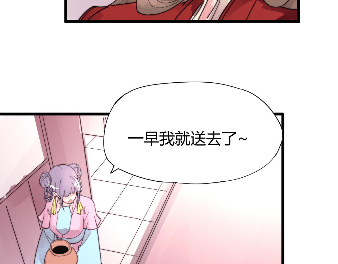 《这块木头有毒》第48话 有求于人 第4页