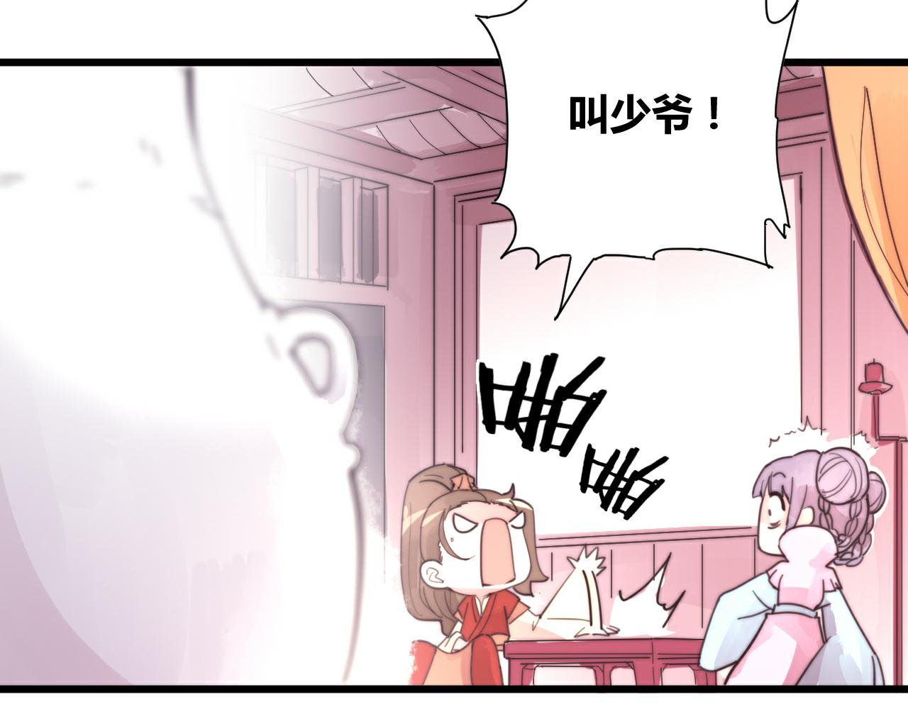 《这块木头有毒》第48话 有求于人 第7页
