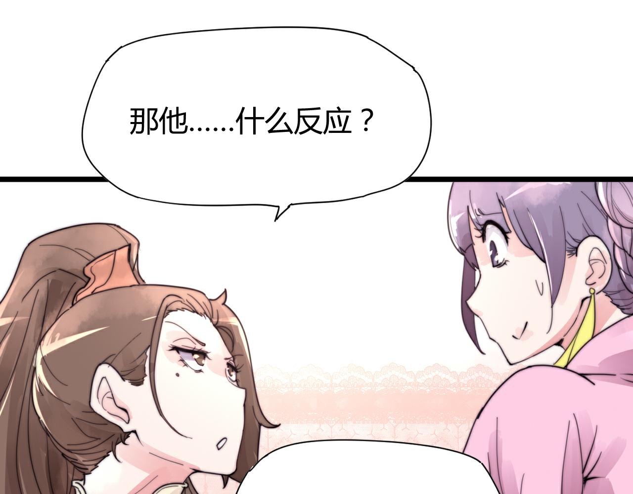 《这块木头有毒》第48话 有求于人 第8页