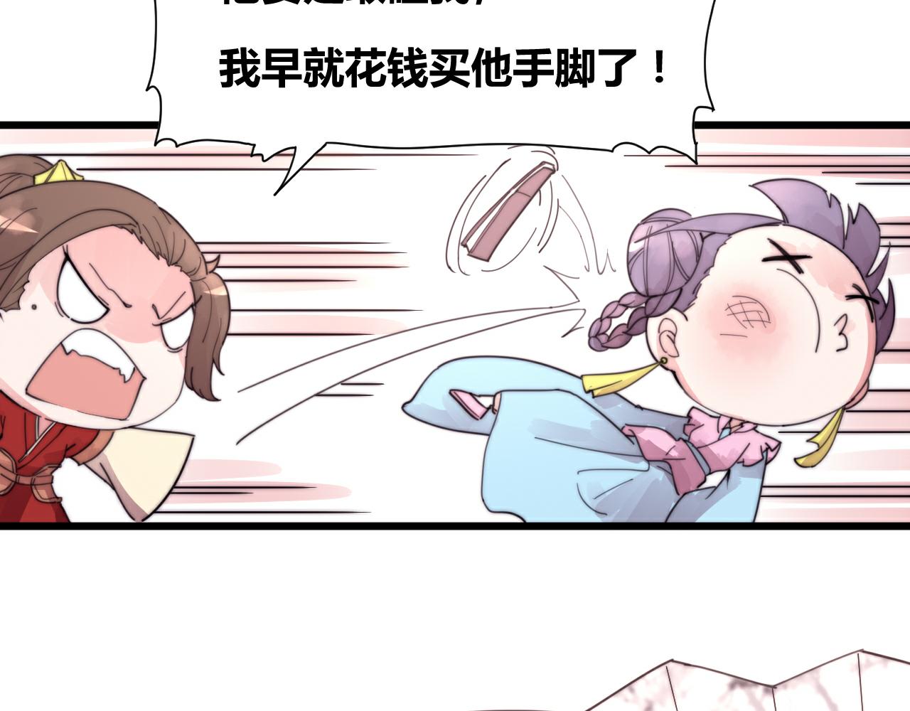 《这块木头有毒》第48话 有求于人 第13页