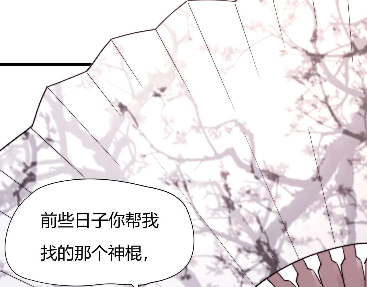 《这块木头有毒》第48话 有求于人 第14页